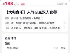 -大和食乐·鲜和牛酸汤火锅(环宇荟店)