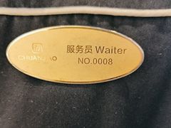 -川骄海鲜自助(亚运村店)