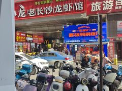 -黄兴南路步行商业街