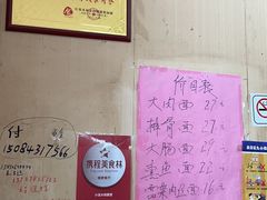-小龙大肉面馆