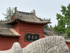 -洛阳白马寺