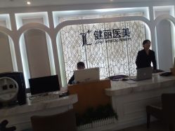 -广州健丽·去眼袋医疗美容机构