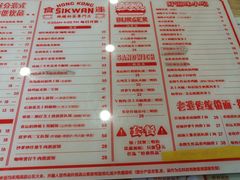 -食运茶餐厅(三坊七巷店)