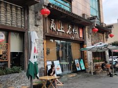 -甬上名灶·首店(环城西路店)