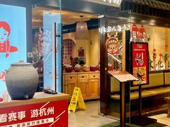-肖四女乐山跷脚牛肉(滨江天街店)