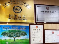 -东泰祥生煎馆(陕西南路店)