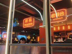 -钢管厂歆瑞源油卤串串香(春熙路太古里店)