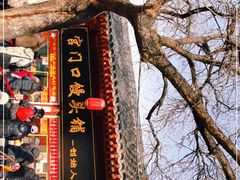 门面-宫门口馒头铺(创始人总店)