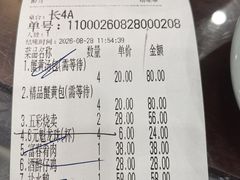 -富春茶社(国庆路店)