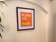 -如家酒店(上海外滩南京路人民广场地铁站店)