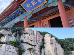 -泰山花样年华景区