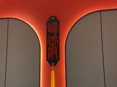 -蝎王府羊蝎子(北大地店)