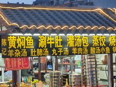 -鼓楼夜市