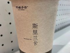 -阿嬷手作(上海万象城店)