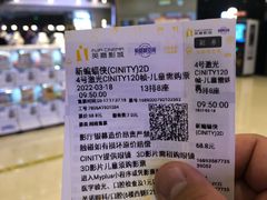 -北京英嘉国际影城(金源CINITY店)