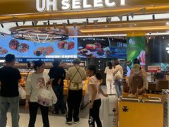 -UH祐禾(上海荟聚店)