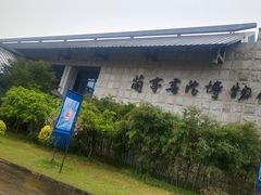 -兰亭风景区