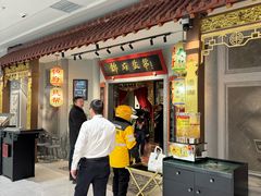 -锦府盐帮·侯宅(五棵松万达店)