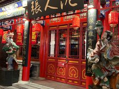 -古文化街旅游区