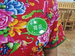 -屯老二农家铁锅炖·行业领军者(刘园店)