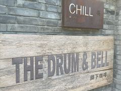 -脚下咖啡·CHILL酒馆(灵光东巷店)