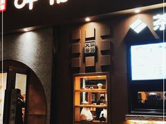 门面-呷哺呷哺 黄金牧场 (欢乐谷店)