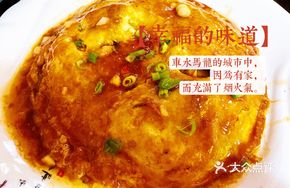 Pan-fried egg dish