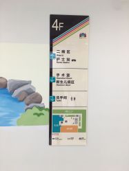 -上海浦滨儿童医院