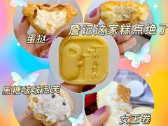 绿豆糕-詹记桃酥(马鞍山万达店)