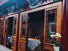 门面-北京古城老院厉晓麟精致菜