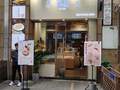 门面-前进麦味·天然烘焙(凯德1818店)