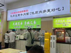 -王菊美食街·王菊面馆(总店)