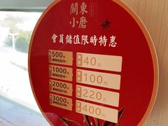 -关东小磨东北菜(上海长风大悦城店)
