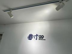 -造寸眼镜·蔡司官方授权店(东门店)