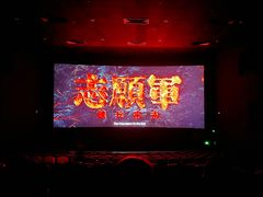 -保利国际影城(保利文化广场店)
