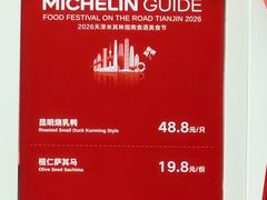 -天津万象城