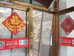 -玉华台饭庄(裕中西里小区店)