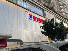 -梦之岛百货(水晶城店)