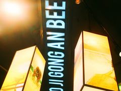 -肖记公安牛肉鱼杂馆· 省级非物质文化遗产(仁和路店)