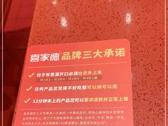 -喜家德虾仁水饺(长泰广场店)