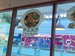 -唐食语粥(青山万达广场店)
