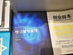 -匯智光华书店(首都机场T3店)