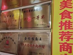 -金杨拉面王小吃面馆·牛三宝面·红烧牛肉粉