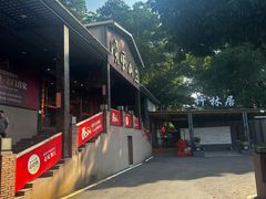 -顺风山庄(水濂山店)