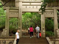 -灵岩山风景区