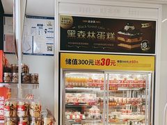 -味多美蛋糕(义和庄地铁店)