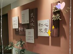 -双湖园·非遗武昌鱼(黄鹤楼老店)