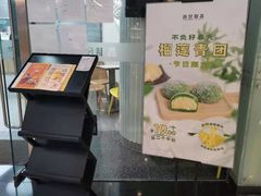 -满记甜品(金融街店)