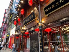 -陈麻婆豆腐(春熙店)