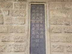 -阎锡山故居